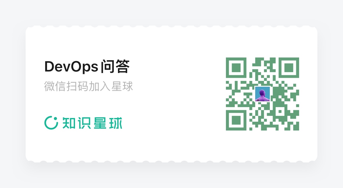DevOps问答知识星球二维码